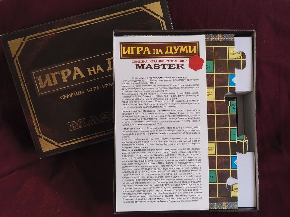 Настолна игра на думи Мастър