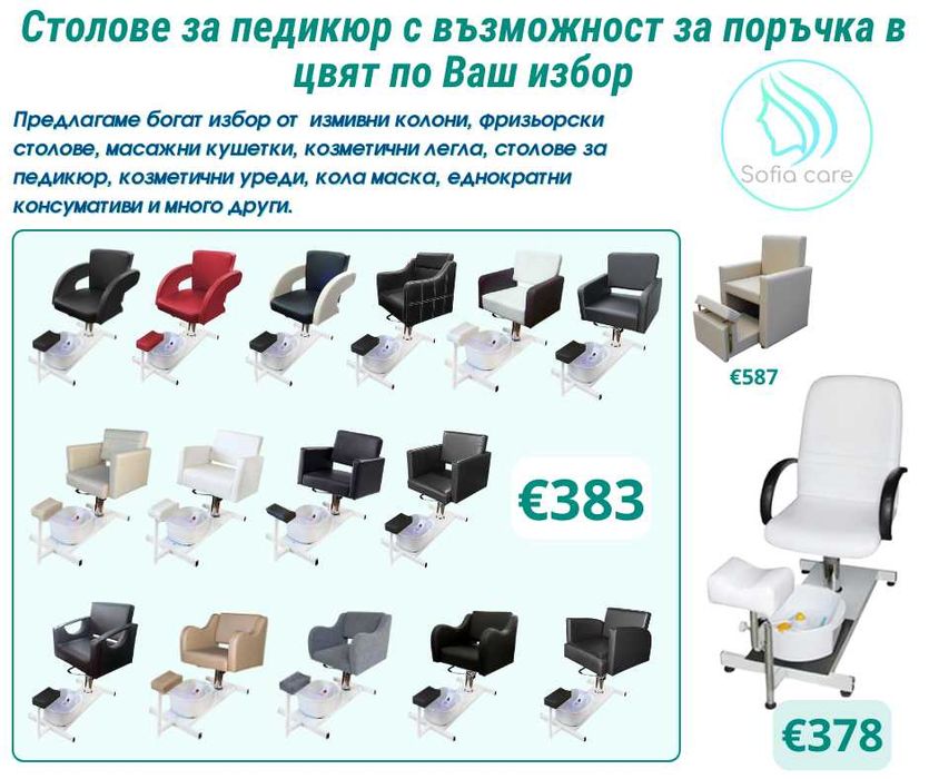 Измивна колона бюро за маникюр стол за педикюр Фризьорски стол кушетки