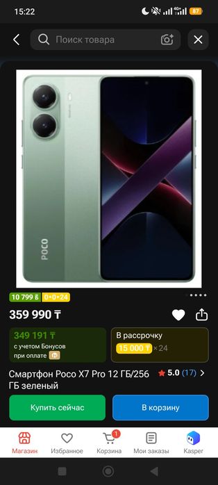 Продам поко х7 про 12/512гб