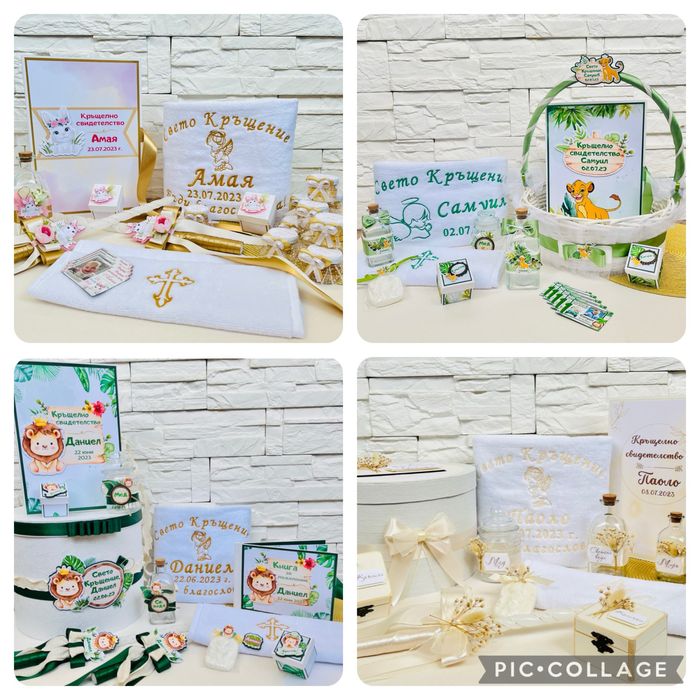 Комплект за кръщене / Комплекти за кръщене