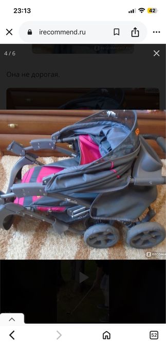 Коляска прогулочная Quatro