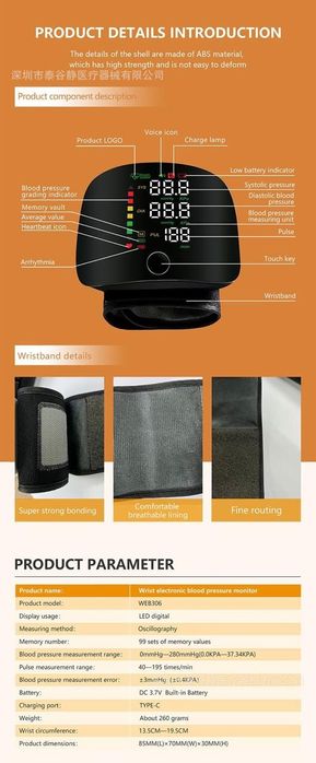 Тонометр на запястье