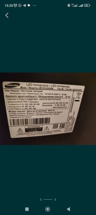 Телевизор Samsung