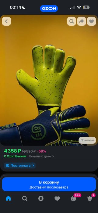 Вратарские перчатки Be One