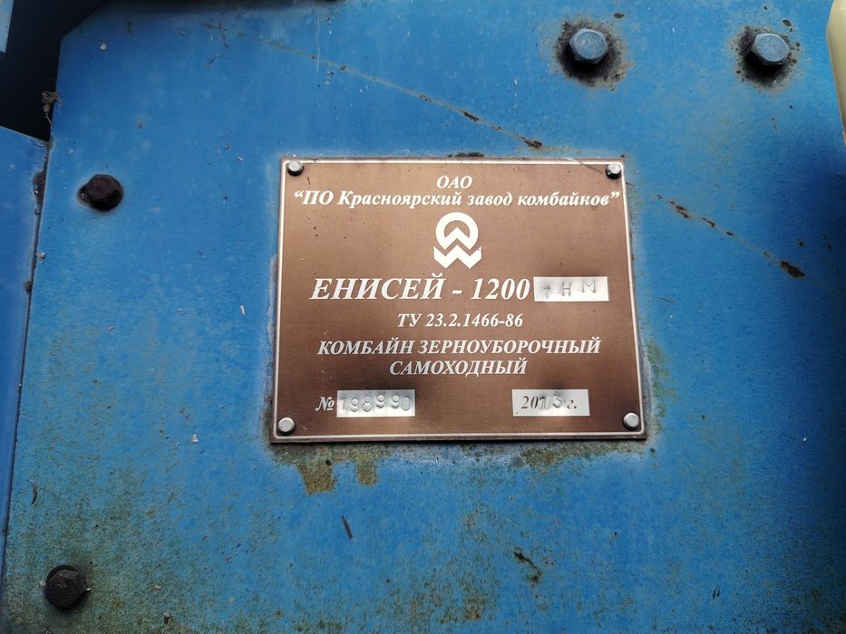 Продам 2 Енисея 1200