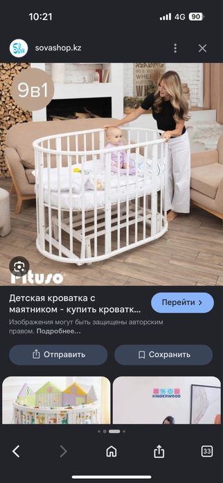 Продам детскую кроватку белая
