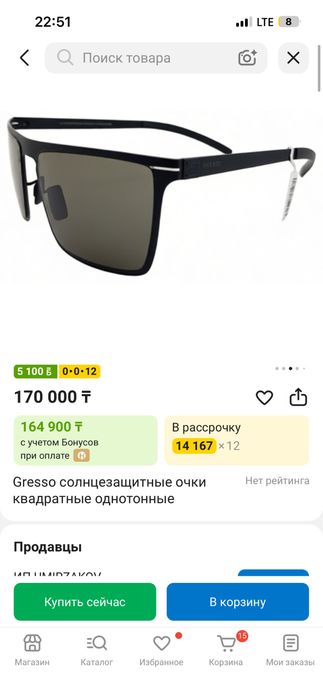 Оригинал GRESSO очки солнцезащитные