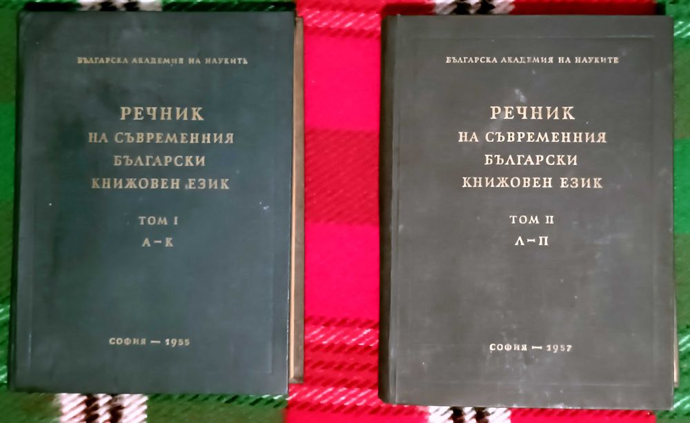 Продавам 2 комплекта книги и 6 самостоятелни