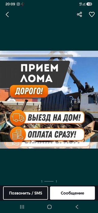 Прием металла самовывоз есть