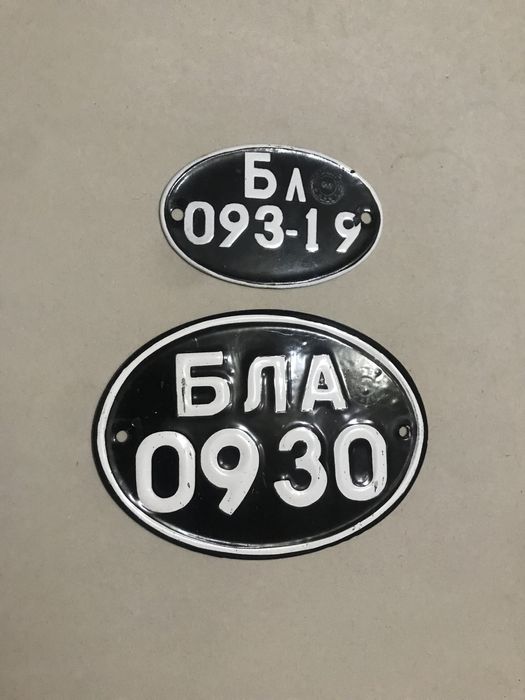 Лот стари табели за мотор