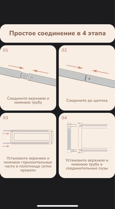 Защитные бортики
