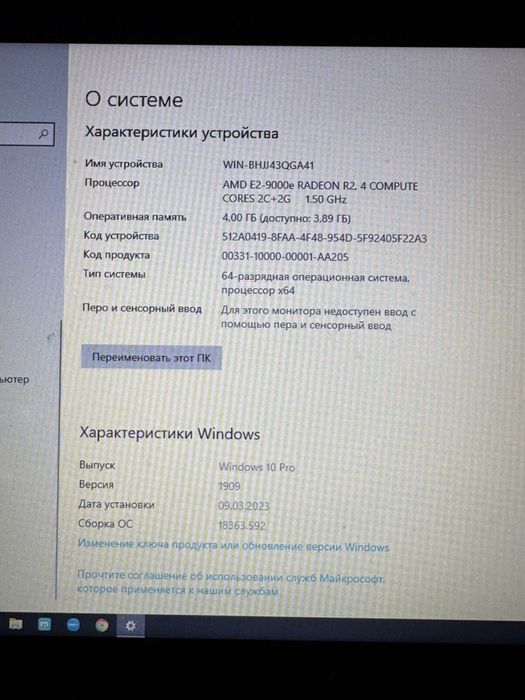 HP ноутбук срочно