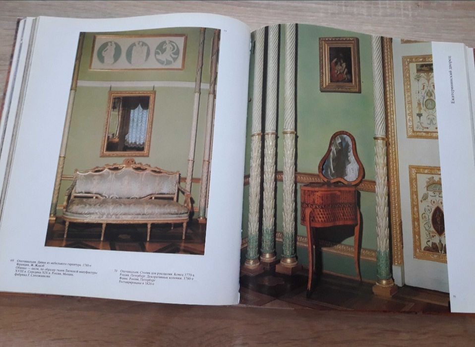 Дворцы и парки города Пушкина. книга