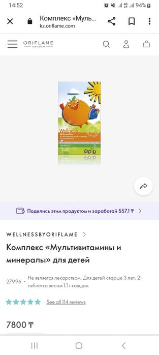 Эклат Home новый