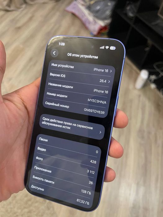 iPhone 16 / Айфон 16