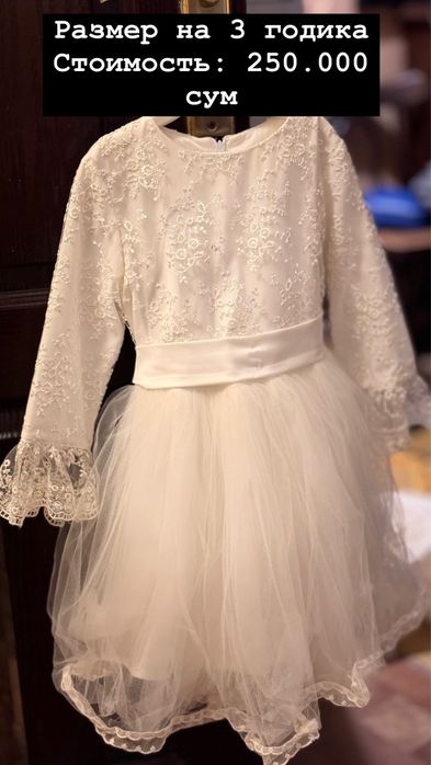 Поатье на девочку