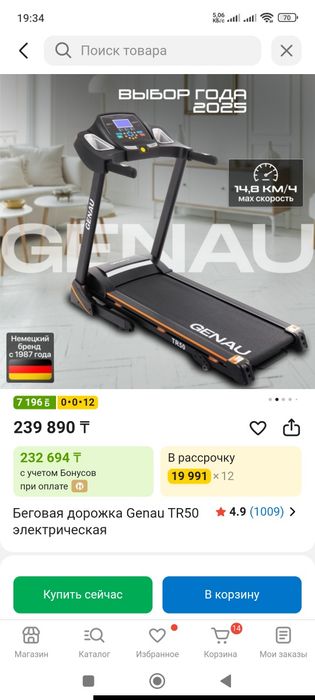 Продам беговую дорожку Genao