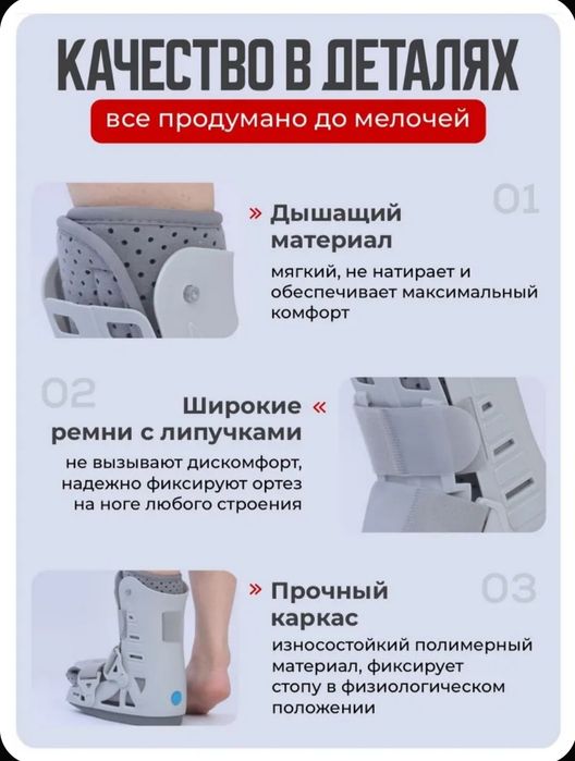 Ортез голеностопный сустав фиксатор ног твердый бандаж вместо гипса