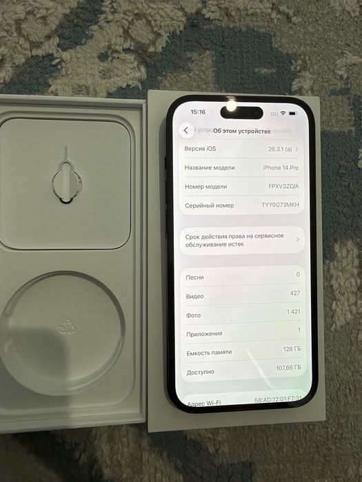 Идеальный Iphone 14 PRO