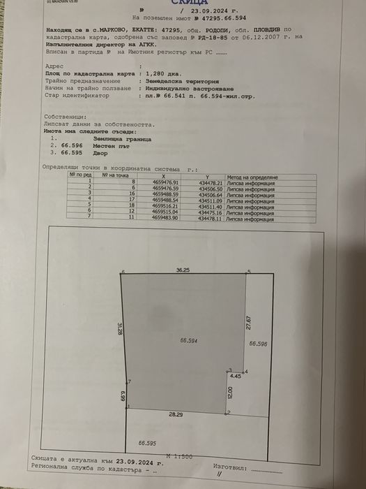 Продава се Парцел в с. Марково, Област Пловдив - 2910 кв.м за 138 €/кв.м - Снимка #3