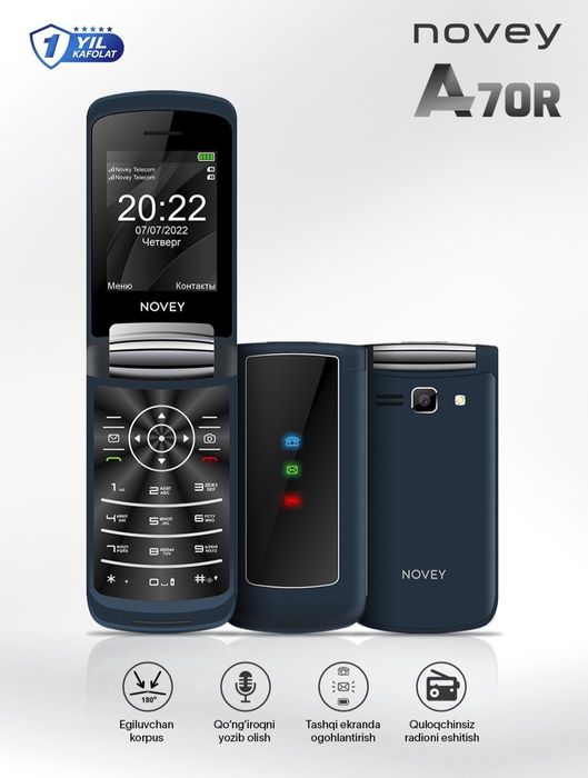 Novey A70R Скидка