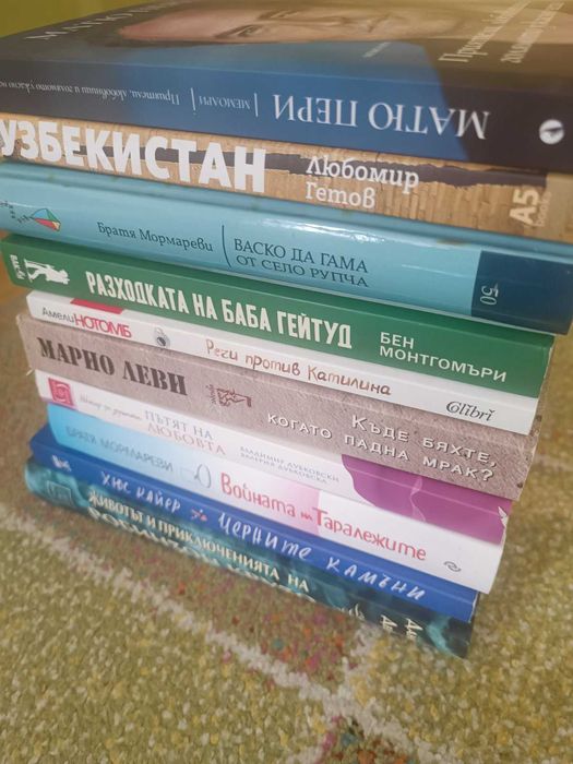 Книги на един прочит