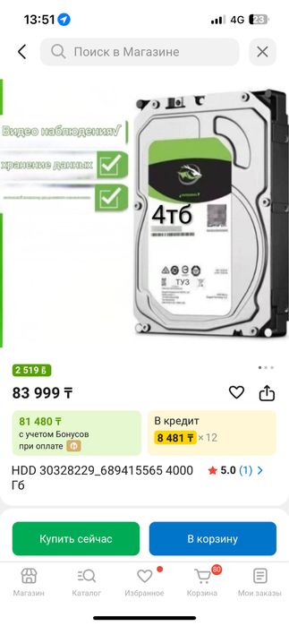 Жесткий диск.4ТБ Новый