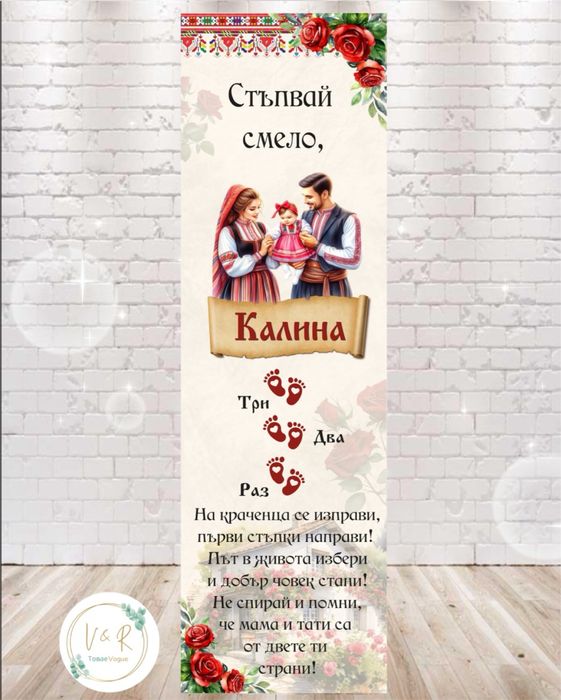 Платна/пътечка за прощъпулник