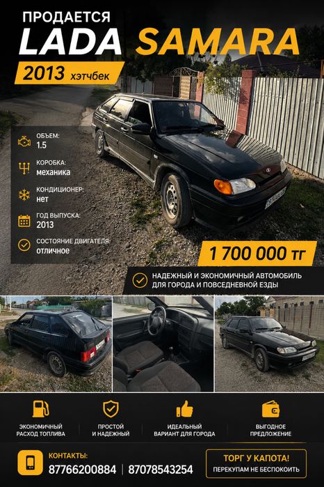 Продается lada samara 2013 года в отличном состояние
