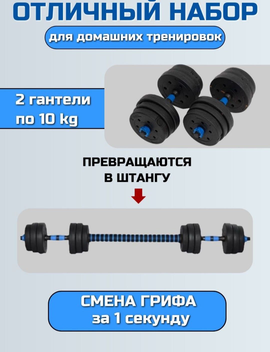 Гантели 20 кг штанга трансформер: 18 500 тг. - Атлетика / фитнес ...