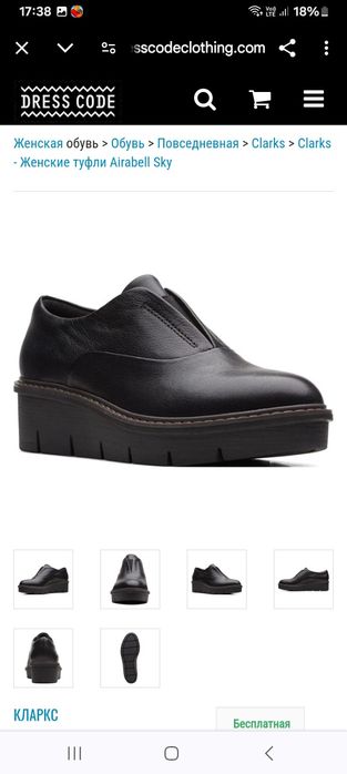 Привозные брендовые туфли Clarks из Америки