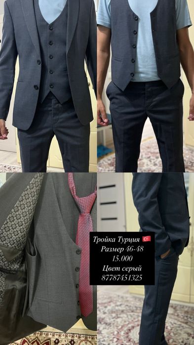 Тройка костюм турция