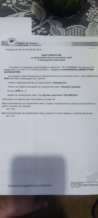 Земя за къща вила или ранчо