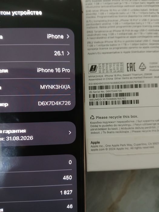 Айфон 16про на 256гб золотой
