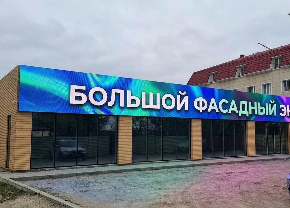Продажа лед экранов