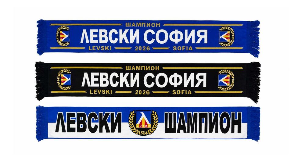 Детски Екип Левски Шампион с Чорапи + Шалче 2026 Комплект Ново