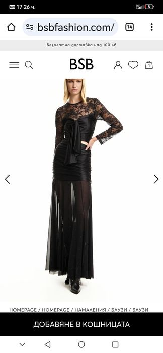 дамкси елегантен комплект BSB