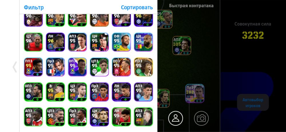Pes аккаунт E Football 3232