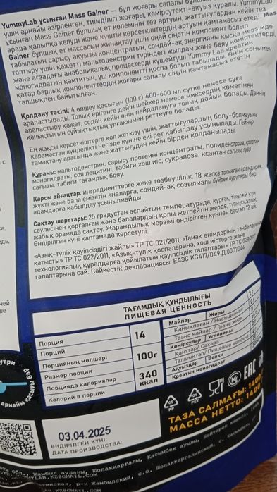 Mass  Gainer Гейнер