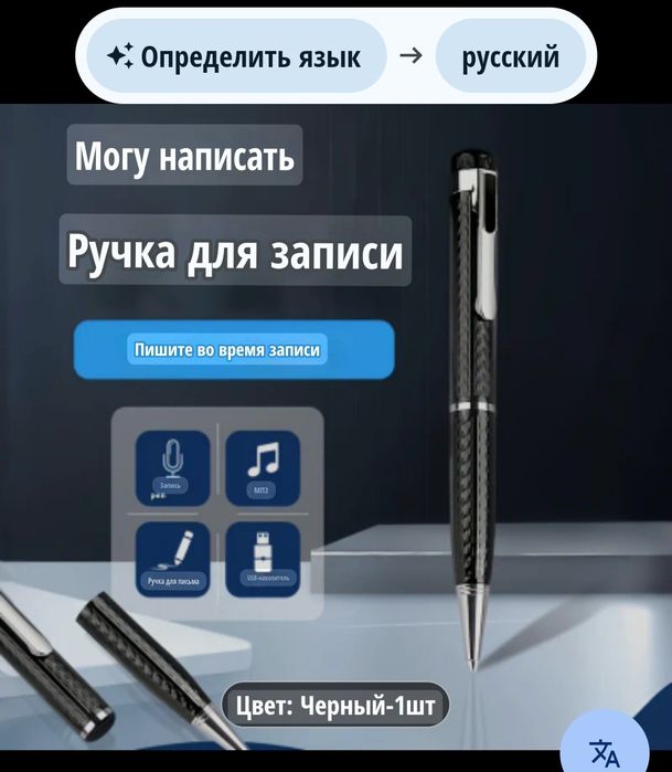 Диктофон ручка 32g