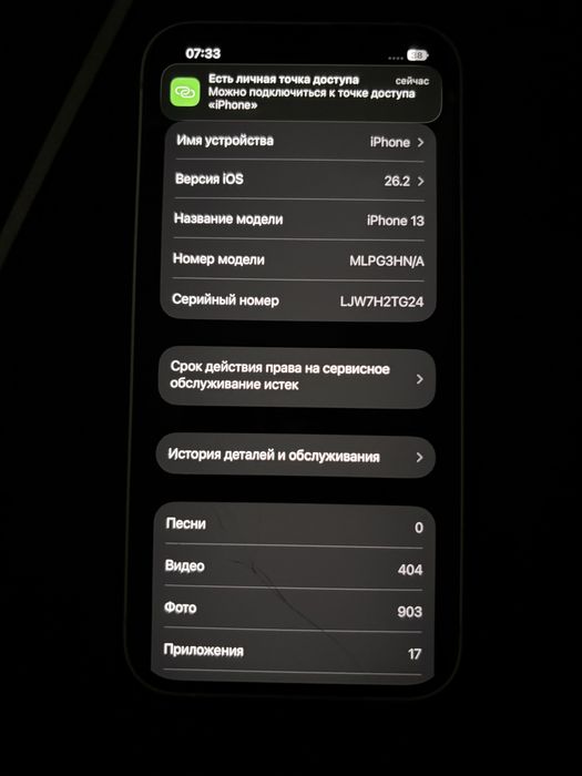 Продам iphone 13 128gb