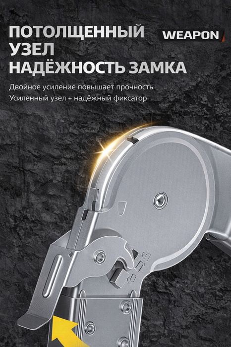 Многофункциональная лестница трансформер WEAPON