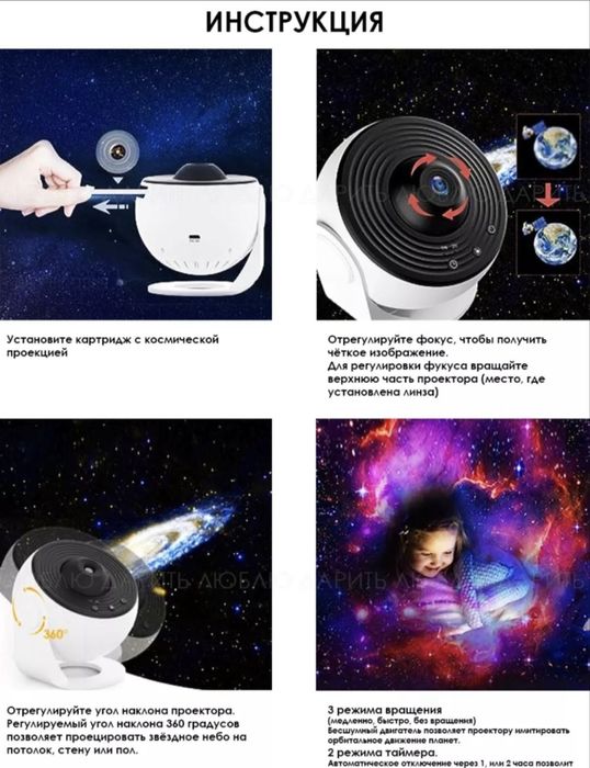 Проектор звездное небо