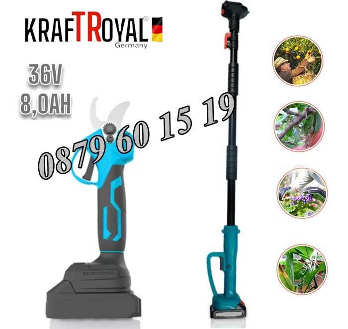 Комплект акумулаторна лозарска ножица 36V 8Ah с телескопичен прът