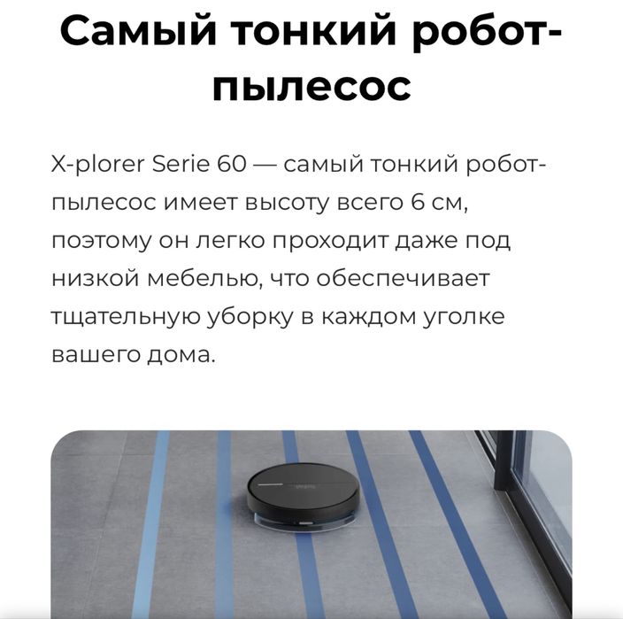 Продам робот-пылесос Tefal