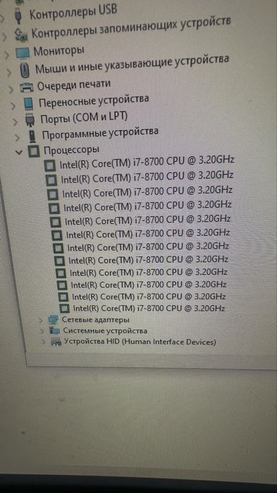 Kamputer intel(R) core i7-8700