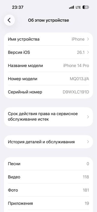 Iphone 14 pro karobka