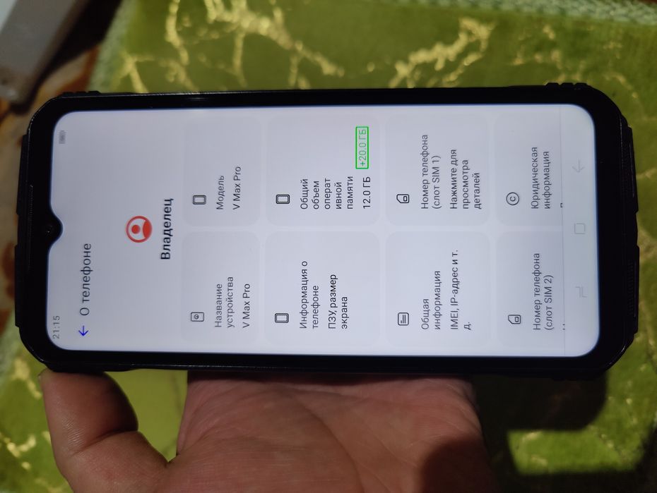 Doogee V Max Pro 12/512Gb
