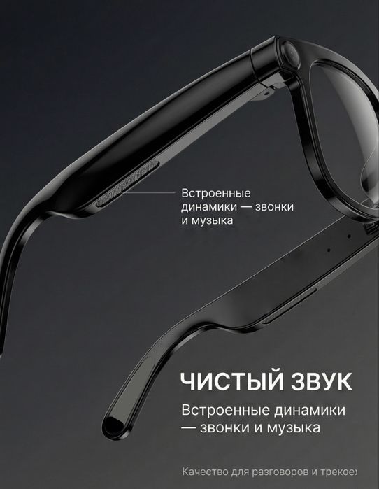 Смарт Очки с Камерой Бир кун ишлатилган