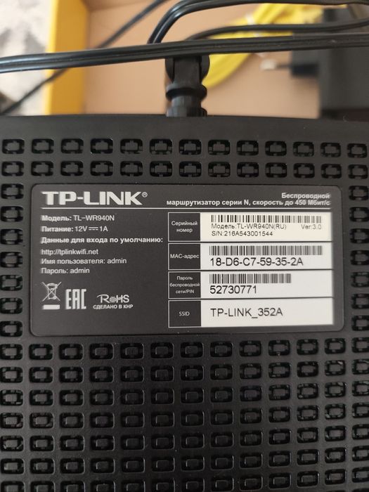 Продам турбо роутер 450Mbp